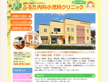 Tablet Screenshot of furuta-clinic.com